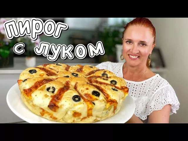 Простой пирог с луком и сыром - Фокачча