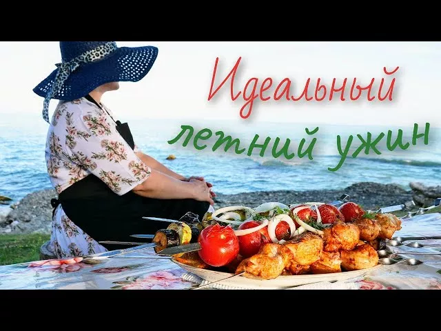 Сочное куриное мясо с овощами на мангале