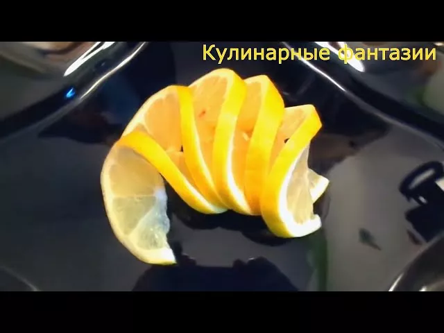 Как красиво нарезать лимон за 30 секунд